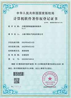 中頤變頻調速器控制軟件V1.0